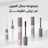 “Lipstick Peach 4 “Preety By Flormar “Lipstick Peach 4 “Preety By Flormar مستحضرات تجميل