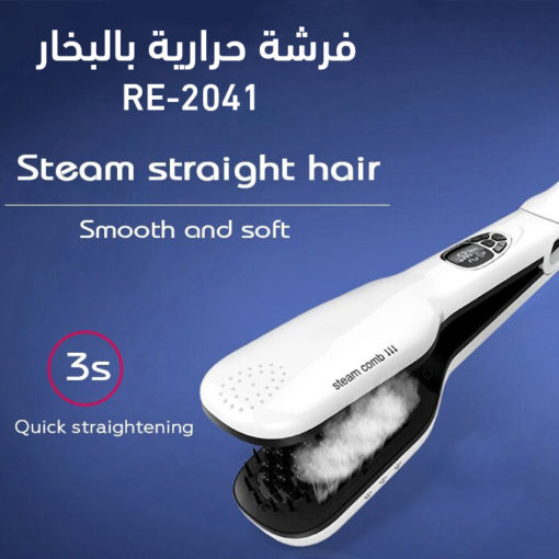 Steam Hair Straightening Brush RE-2041 Steam Hair Straightening Brush RE-2041 Hair Styling Electronics