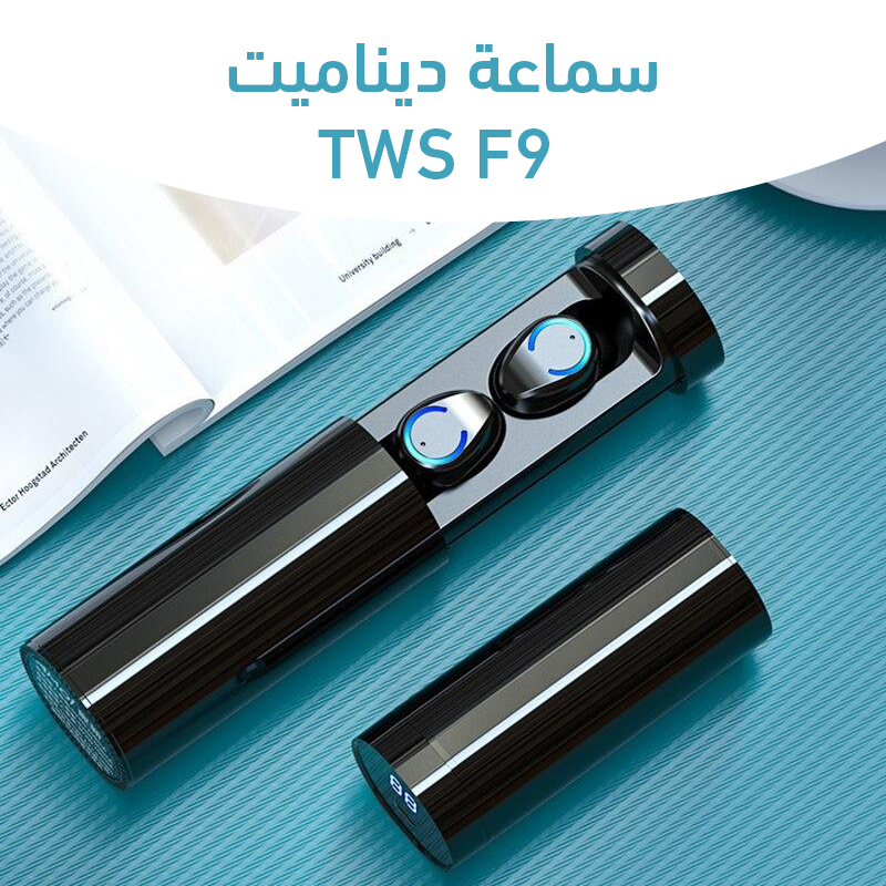 سماعة ديناميت – TWS F9 سماعة ديناميت – TWS F9 إلكترونيات و اكسسوارات