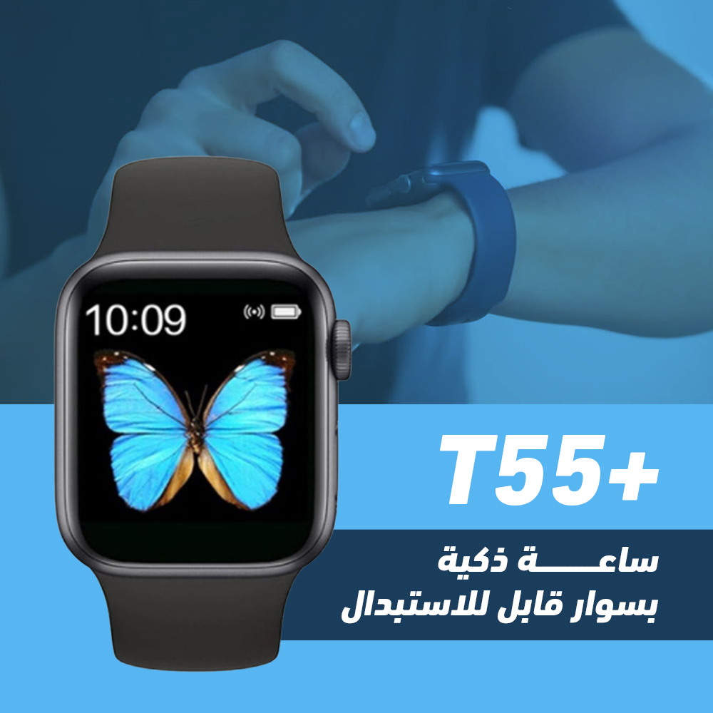 Smart Watch t55 Plus Smart Watch t55 Plus الساعات الذكيه